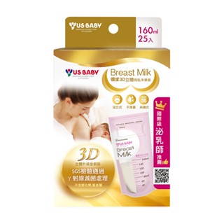 優生3D立體母乳冷涷袋160ML*25入