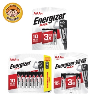 Energizer 勁量 AAA4號電池-4入/8入/12入