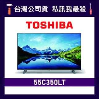 TOSHIBA 東芝 55C350LT 55吋 4K HDR TOSHIBA電視 東芝電視 M550KT 55M550