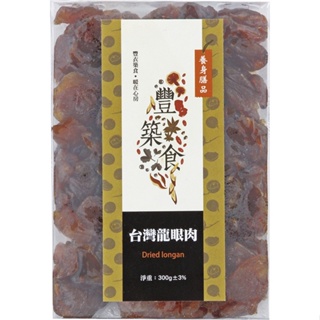 義昌 台灣龍眼肉(300g±3%)[大買家]