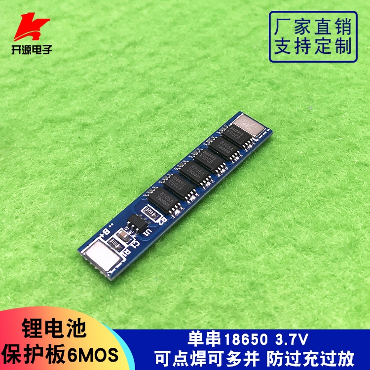 單串18650鋰電池保護板3.7V12A6MOS可多並防過充過放過流短路保護