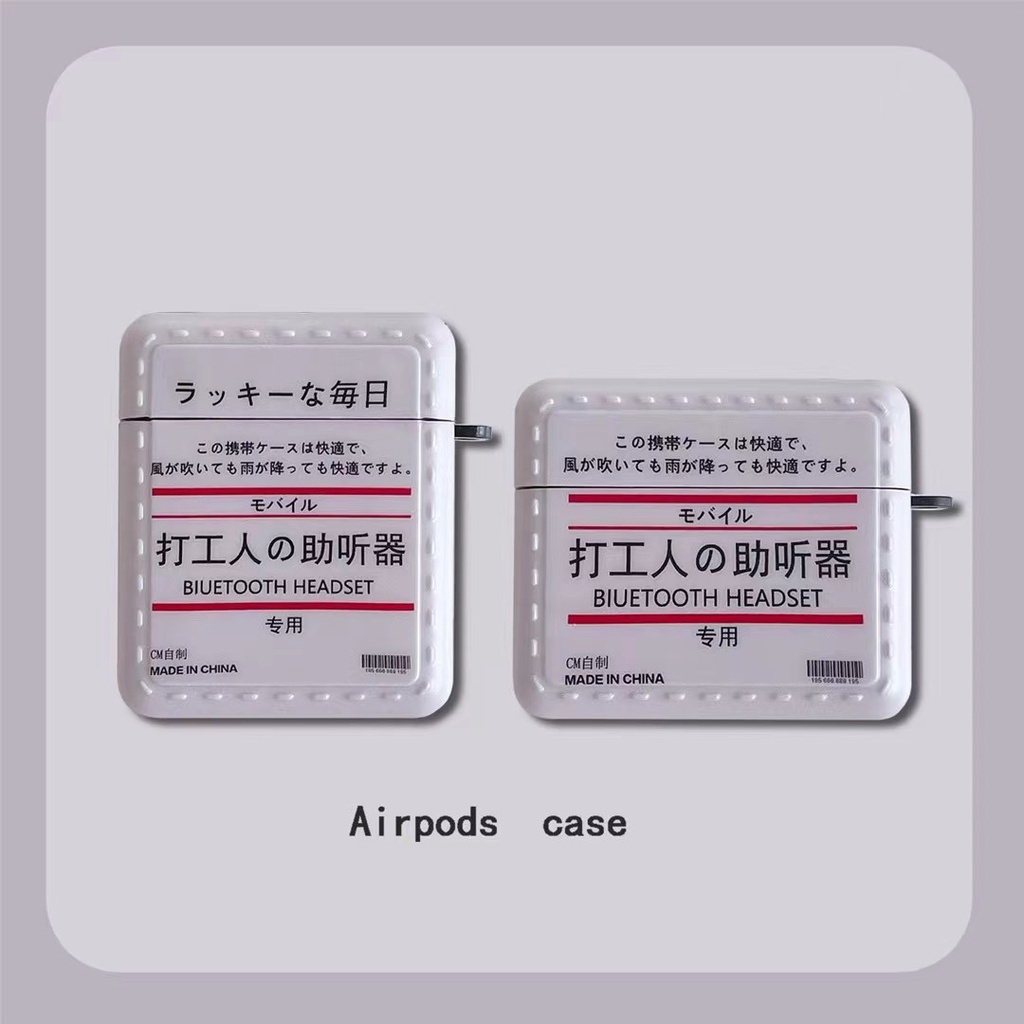 創意文字 軟殼 小紅書同款 無印良品適用Airpods3代保護套 Airpods pro保護套 1/2代蘋果藍芽耳機殼