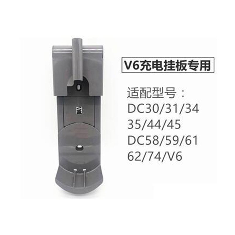 dyson戴森 吸塵器 配件V7 V8 充電底座 V6 充電支架 DC系列 吊飾