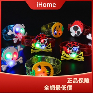 ihome*南瓜骷髏led閃光手錶萬聖節發光手環矽膠手腕帶發光卡通手錶閃光手腕帶發光手環兒童禮物萬聖節派對小物