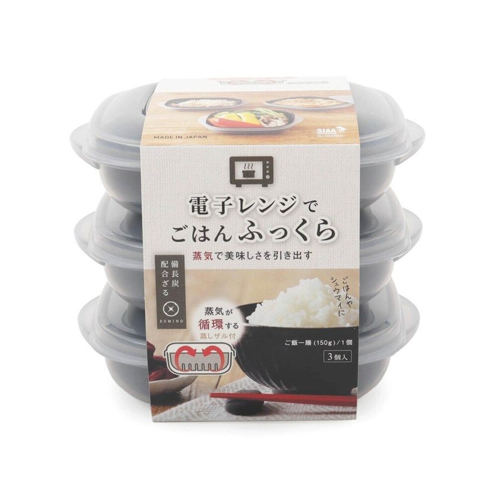 日本製 SUMINO伊原企販 備長炭 冷凍米飯保存盒 米飯盒 微波盒 加熱盒3入組