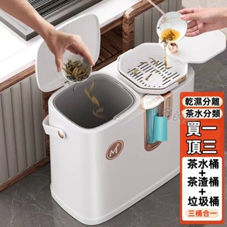 【隔日到貨💥+免運】泡茶桶 乾濕分離茶水桶 茶渣桶 茶水分離垃圾桶 茶水桶 廢水桶 濾茶排水桶 分離式雙桶茶水桶 垃圾桶