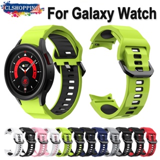 SAMSUNG 矽膠錶帶兼容三星 Galaxy Watch 5 Pro 錶帶 45 毫米/ Galaxy Watch 4