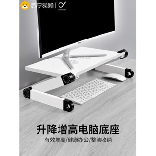 【免運】鍵盤支架 電腦支架 電腦增高架桌面可升降調節顯示器支撐託架子臺式機螢幕懸空墊高支架辦公室工位宿舍手提筆記本鍵盤升