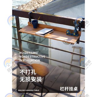 【免運 免費開發票】現代戶外塑木桌板吧檯桌陽臺掛桌欄杆折疊桌小桌子防水防曬庭院桌