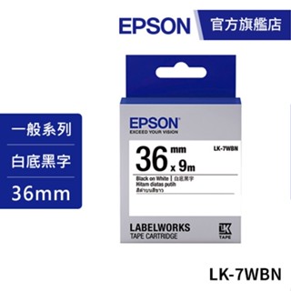 EPSON LK-7WBN S657401標籤帶(一般系列)白底黑字36mm 公司貨