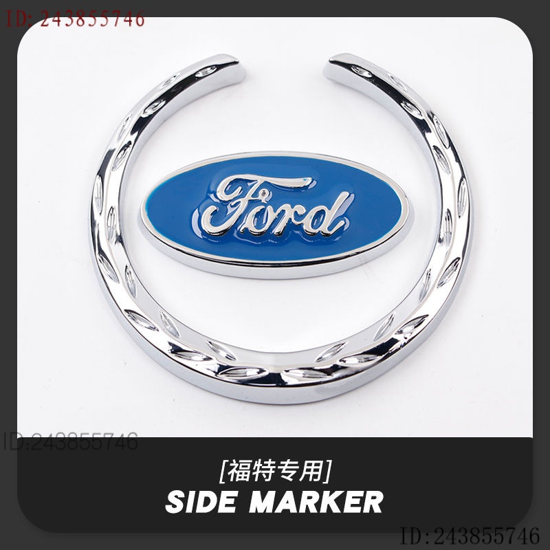 福特FORD 福特fiesta 車標貼改裝飾身金屬葉子板側標誌麥穗 mondeo escort