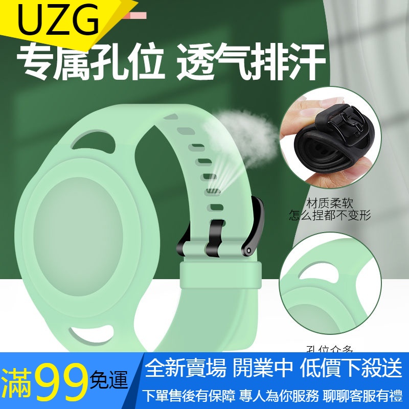 【UZG】手錶錶帶適用蘋果AirTag錶帶保護套airtags防丟兒童矽膠軟殼定位追蹤器 替換錶帶