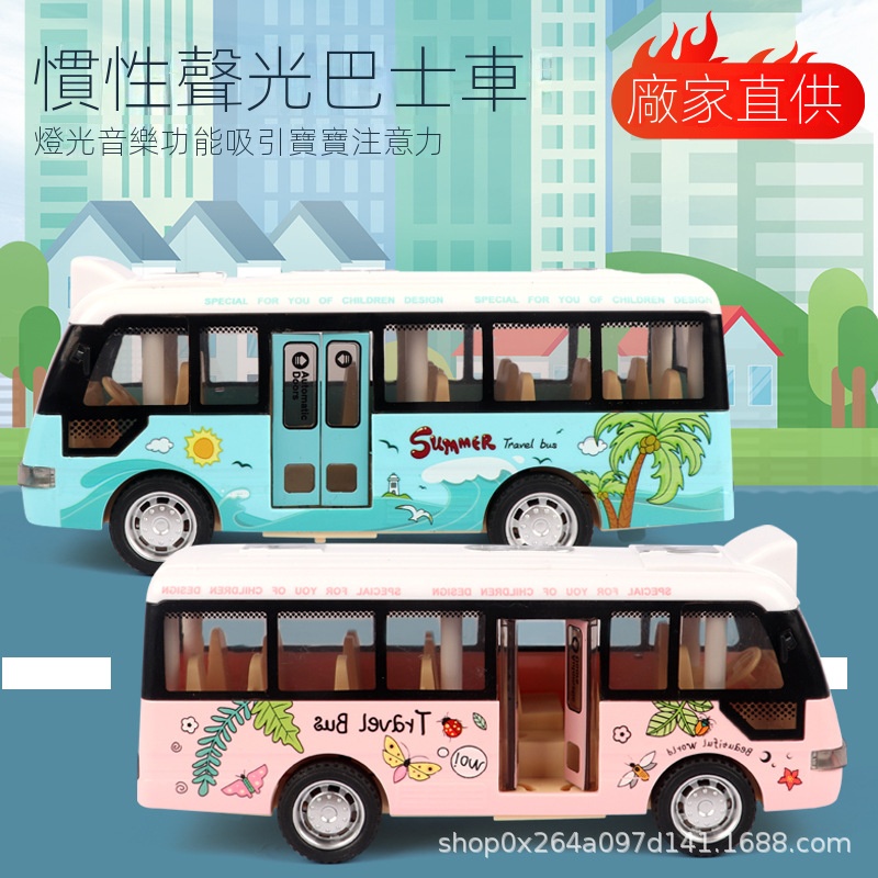 新款兒童巴士汽車模型卡通公車玩具聲光慣性仿真可開門玩具車
