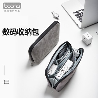包納 數位3C配件收納包 手機行動電源滑鼠數據線收納袋 防水多功能旅行收納袋