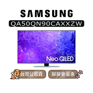 【可議】SAMSUNG 三星 50吋 50QN90C QLED 4K 電視 QN90C QA50QN90CAXXZW