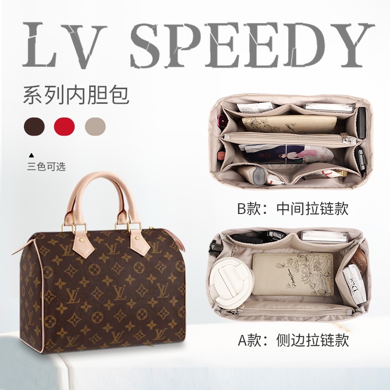 【精緻內袋中包】適用於Lv speedy16nano/25/30/35/40內袋收納整理包尼龍包中包