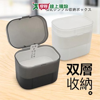 EZ HOME 日光双層收納盒(黑/白)台灣製 小物置物整理分類盒 簡約質感【愛買】