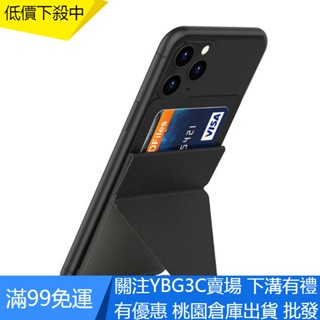 【UNG】 粘貼式隱形手機支架卡套背貼 多功能手機支架摺疊便攜式網紅懶人支架車用磁吸卡包支架背貼卡套
