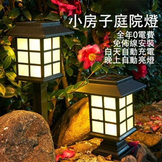 台灣現貨💡太陽能草坪燈 LED小房子庭院燈 地插燈 LED草坪燈 花園燈 花園小夜燈 戶外燈 景觀燈 裝飾燈 露營燈