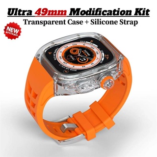 Ultra訂製改裝套件 透明錶殼 橡膠錶帶 蘋果手錶 防水保護殼 Apple Watch 49mm錶帶