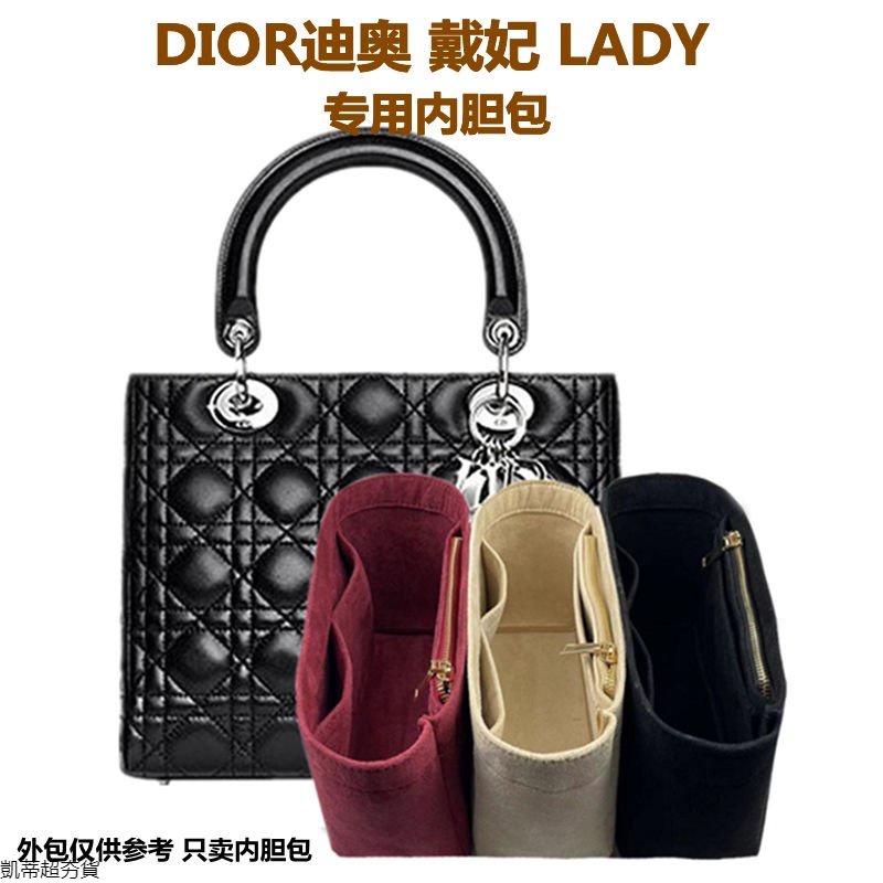 2023新款 適用於 包中包適用Dior/迪戴妃內膽包內袋 三格四格五格七格lady包 內襯袋包中包撐袋中袋 凱蒂