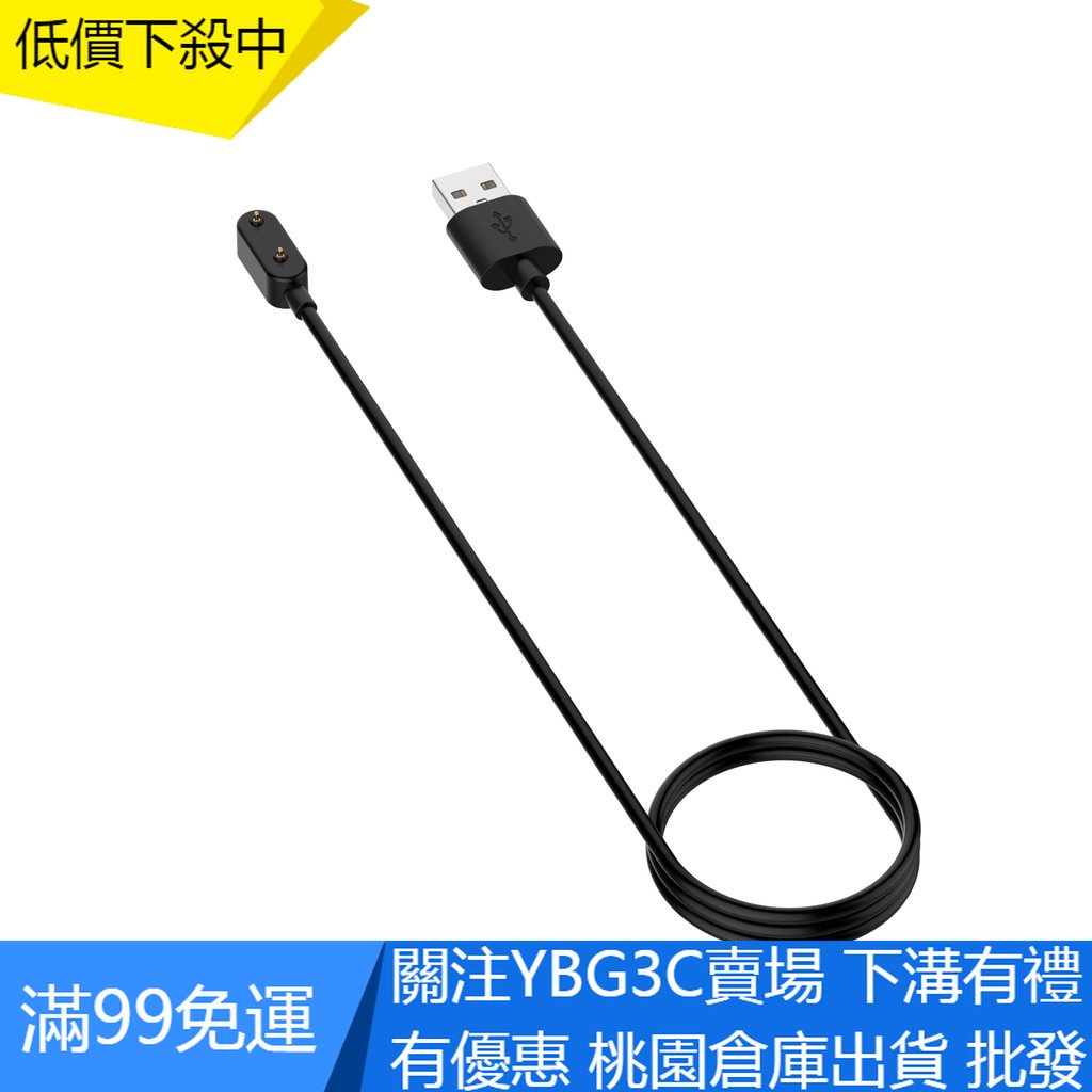 【YBG】適用於華為 Band 6 6Pro Band 7 手錶適合 ES 適配器 USB 充電線底座的磁性充電器底座