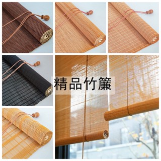 竹簾 窗簾 門簾 遮陽防曬 捲簾 陽臺書房茶室飯店裝修裝飾 中式古典簾子