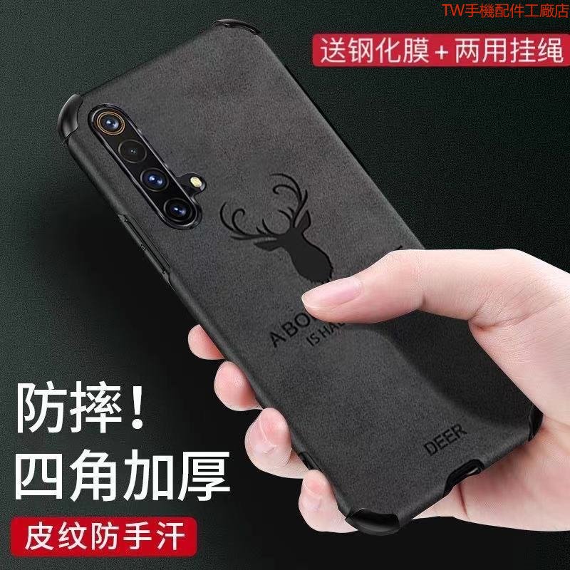 realme X50手機殼 OPPO realme X50 保護殻 磨砂防摔硅膠軟殼realme X50 防摔保護殻