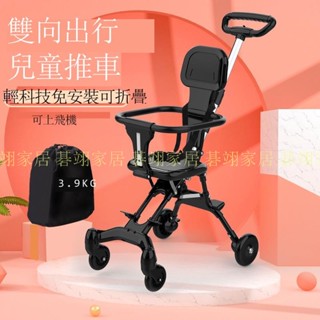 臺灣現貨~溜娃神器寵物輕便可折疊寵物手推車雙向寵寶推車外出遛寵一鍵折疊寵物車輕便推車手推車