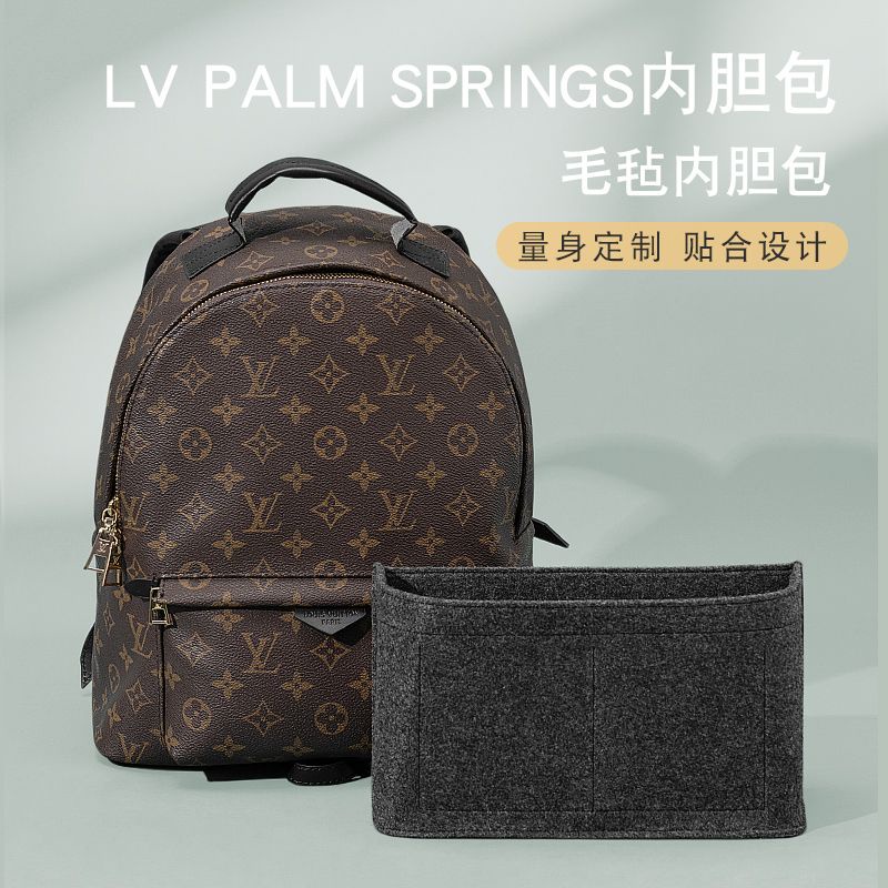 毛氈內袋 包中包 適用於LV PALM SPRINGS後背包雙肩包整理收納