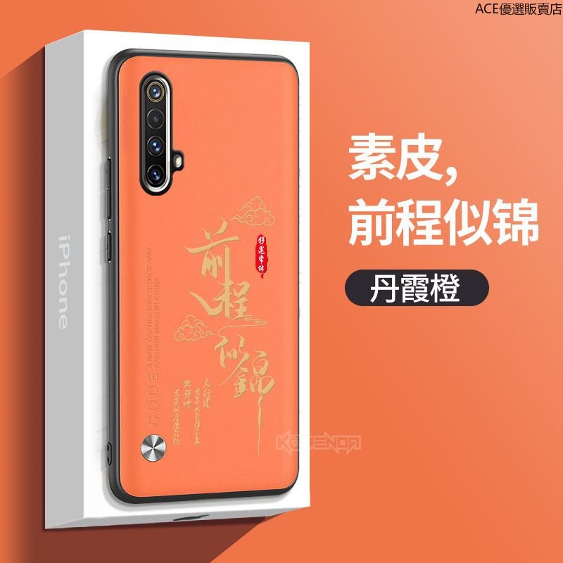 適用於realme x50 手機殼 素皮 realme X50 5G保護殻 硅膠 realme x50 防摔手機殼