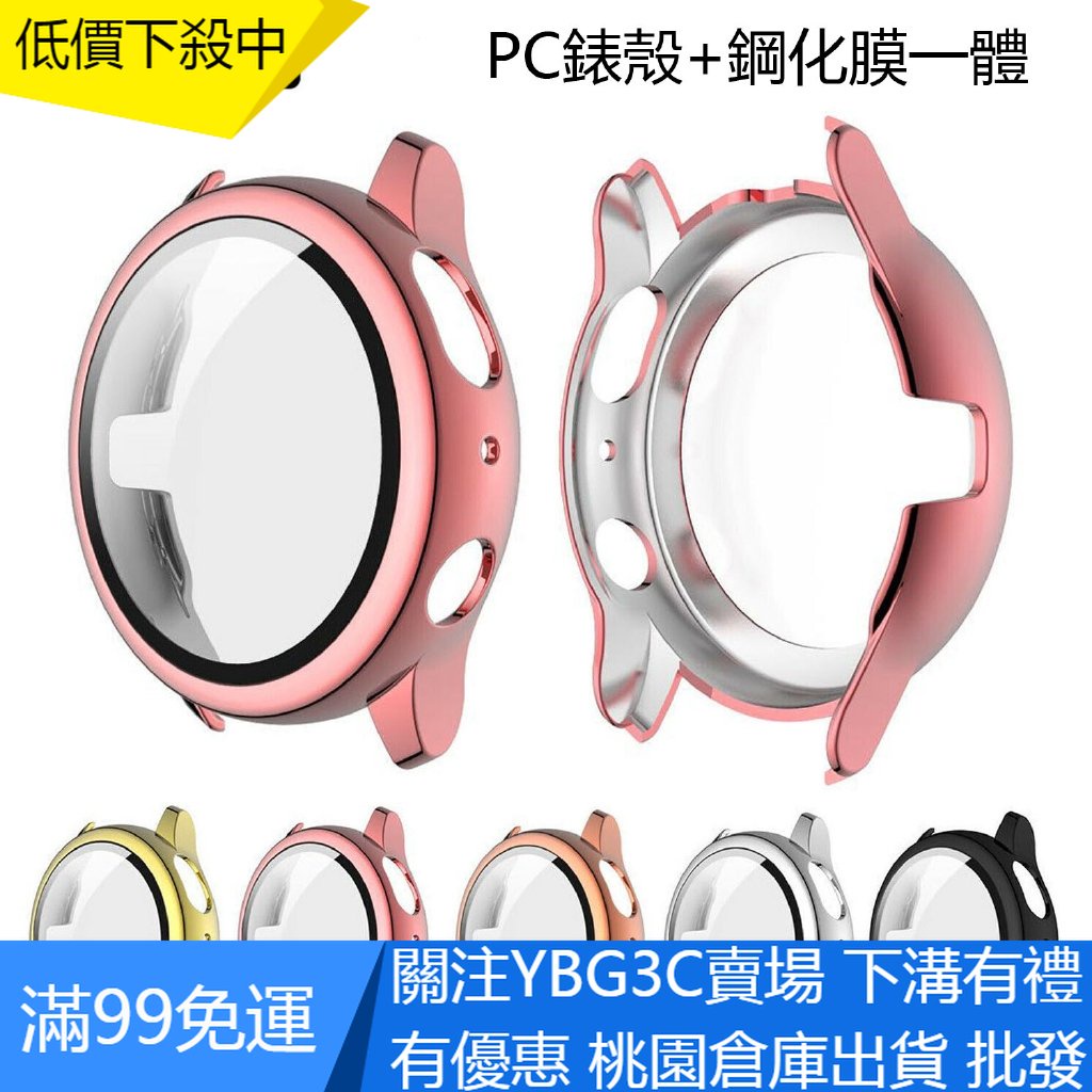 【UNG】三星 Galaxy Watch Active 2 44mm 40mm 一體成型鋼化膜保護殼 屏幕保護膜保護殼