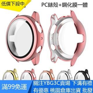 【UNG】三星 Galaxy Watch Active 2 44mm 40mm 一體成型鋼化膜保護殼 螢幕保護膜保護殼
