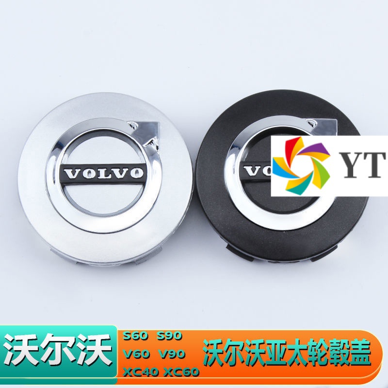 現貨適用於VOLVO富豪輪圈蓋 鋁圈蓋 中心蓋S40、v50、V70、XC40、t5輪胎中心蓋 輪框蓋 車輪標 輪胎蓋