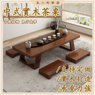 【免運】實木茶桌 和室桌 日式榻榻米桌 飄窗桌 簡約現代實木茶几 小戶型家用長方形矮桌 禪意實木桌 客廳桌 炕桌XHP