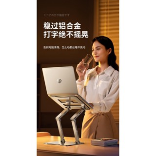 【免運】鍵盤支架 電腦支架 穩過桌子】銳塔克筆記本電腦支架懸空可升降增高架散熱底座站立式桌面手提託架子便攜摺疊鋁合金支撐