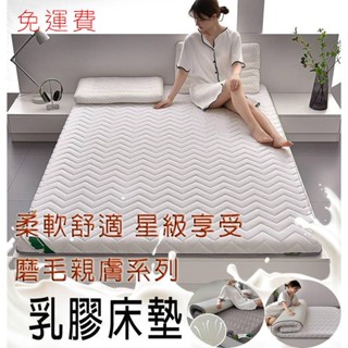 下殺價免運-乳膠床墊 抗菌乳膠 透氣防滑床墊 學生宿舍床墊 單雙人床 舒適抗菌床墊 加厚床墊單人床墊 墊子乳膠墊 床墊