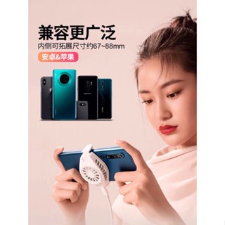 【免運】散熱器 手機散熱器 黑鯊冰封散熱背夾Pro適用蘋果華為小米散熱器半導體製冷風扇直播
