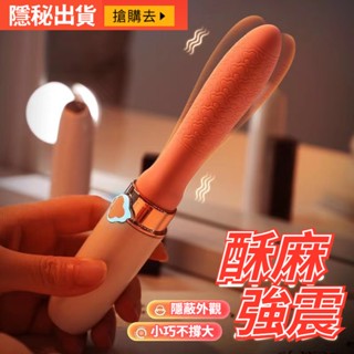 唇釉震動棒 伸縮抽插女用自慰棒 跳蛋 外出跳蛋 靜音電動按摩棒 震動g點按摩棒 女用自慰棒 女性情趣用品 成人用品