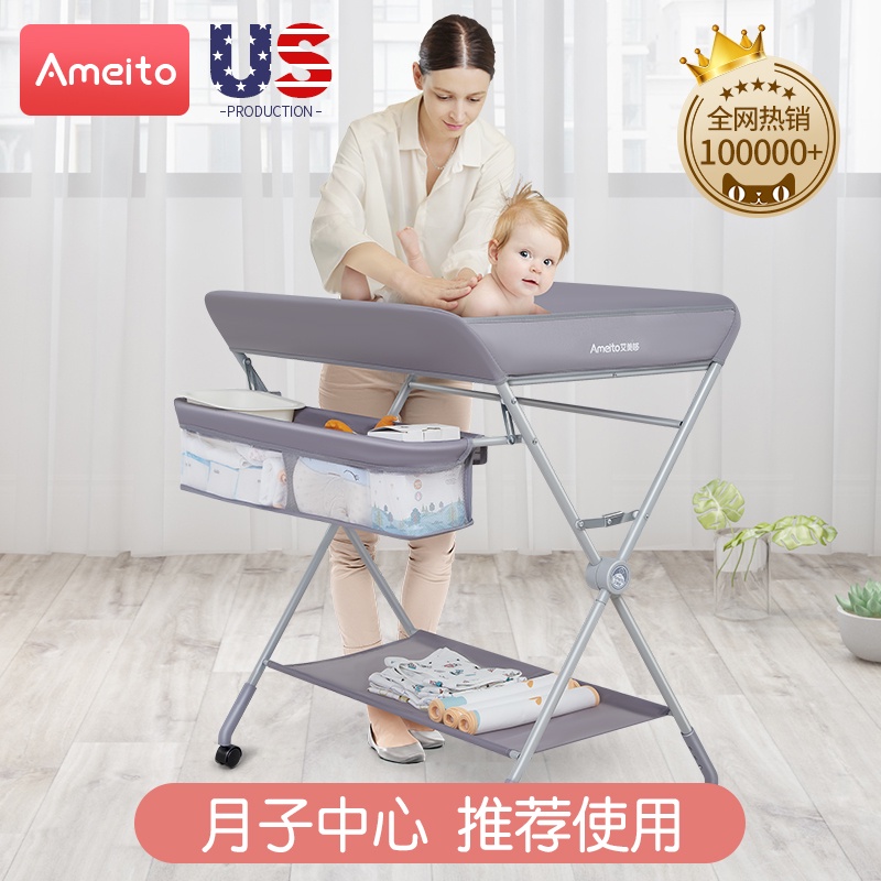 免運 尿布台 Ameito尿布台嬰兒護理台寶寶換尿布台多功能可摺疊床按摩撫觸洗澡