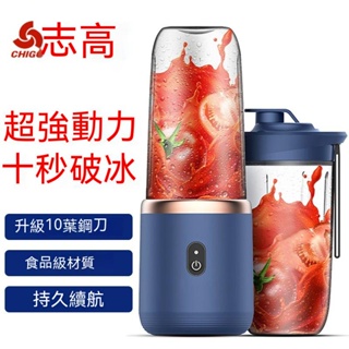 志高充電便攜式榨汁機家用小型多功能水果果蔬汁杯