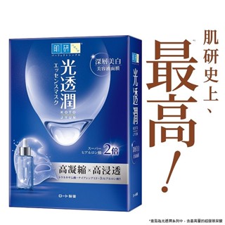 Hada-Labo 肌研光透潤深層美白面膜（盒裝6入）【任2件5折】