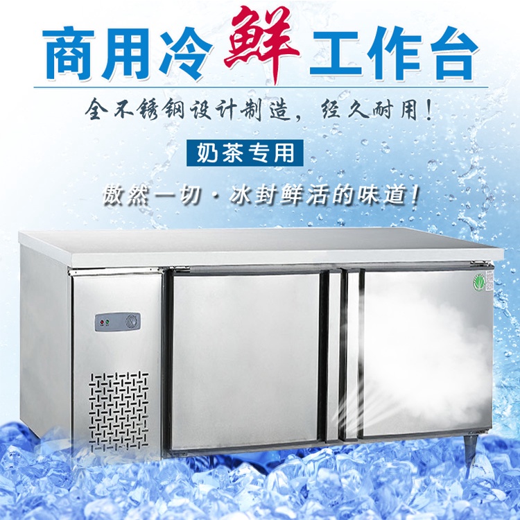 廠家直銷 現貨 免運 不銹鋼冷凍冷藏 工作台冰櫃 廚房商用冰箱 保鮮櫃操作台平台冷櫃