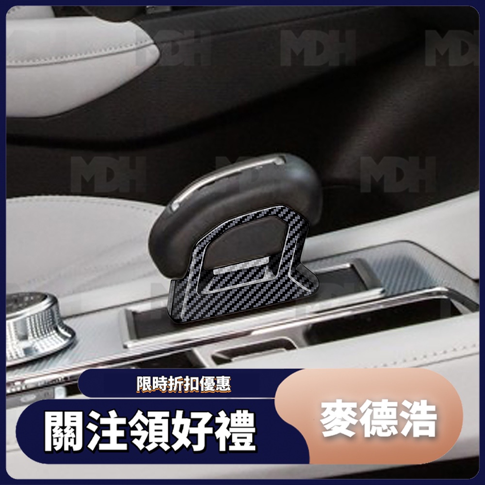 【麥德浩】適用23款Mitsubishi三菱OUTLANDER 歐藍德排擋頭下框裝飾亮片內飾裝飾改裝配件