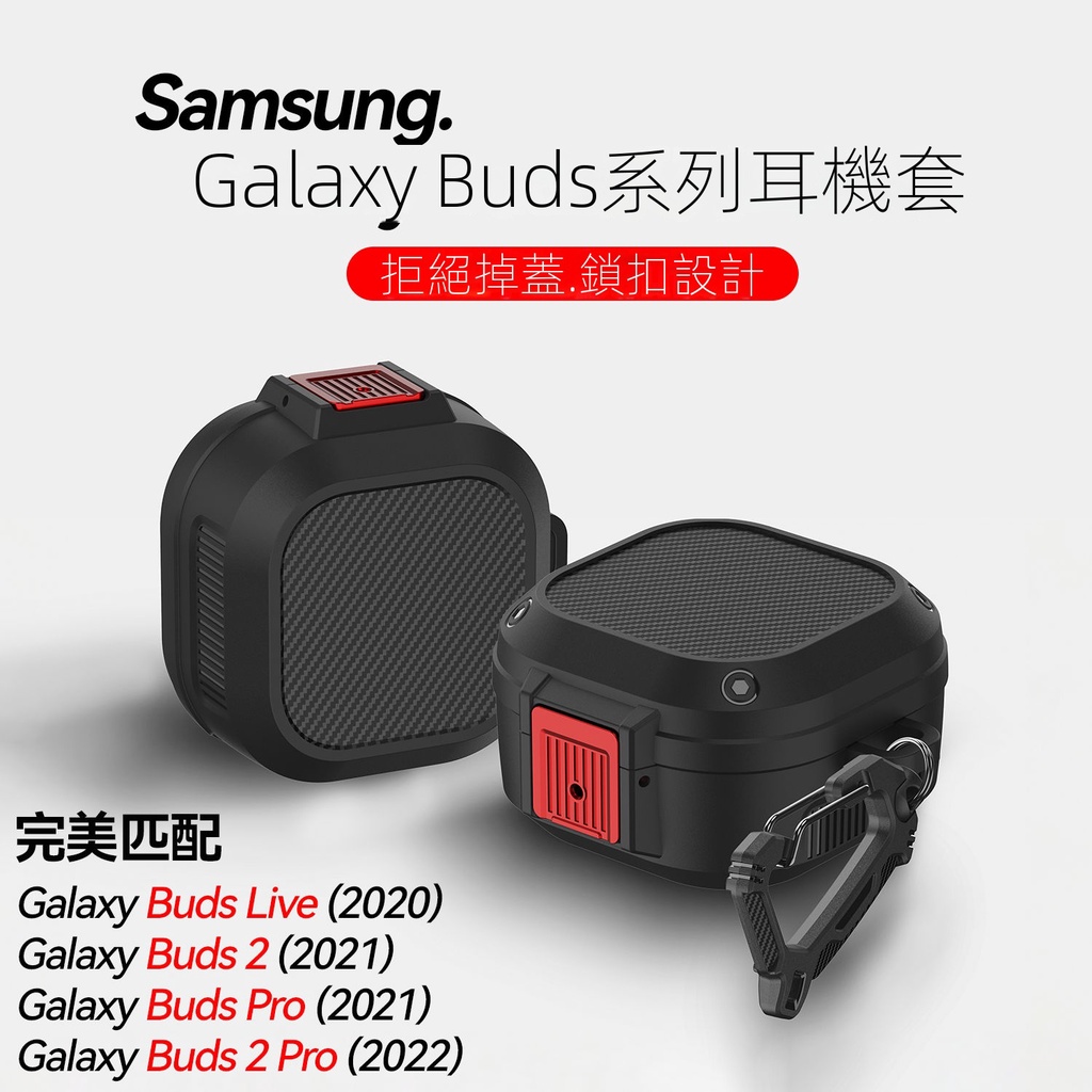 帶開關 三星 Samsung Galaxy Buds2/Pro/Live 保護套 新款 Buds2 Pro 耳機套防摔殼
