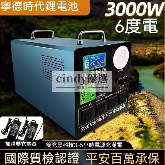 現貨【免運】寧德時代移動電源 行動電源 車載220V3000W 自駕便攜式應急鋰電池【可貨到付款】