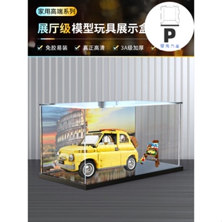 P BOX 新款木質底座 適用樂高10271菲壓特500 壓克力展示盒 創意系列模型車防塵收納盒