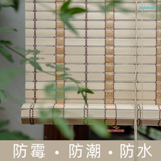 臺灣出貨 定製 室外防水防黴卷簾仿竹簾子涼亭遮陽簾防雨防曬陽臺窗簾 ❤