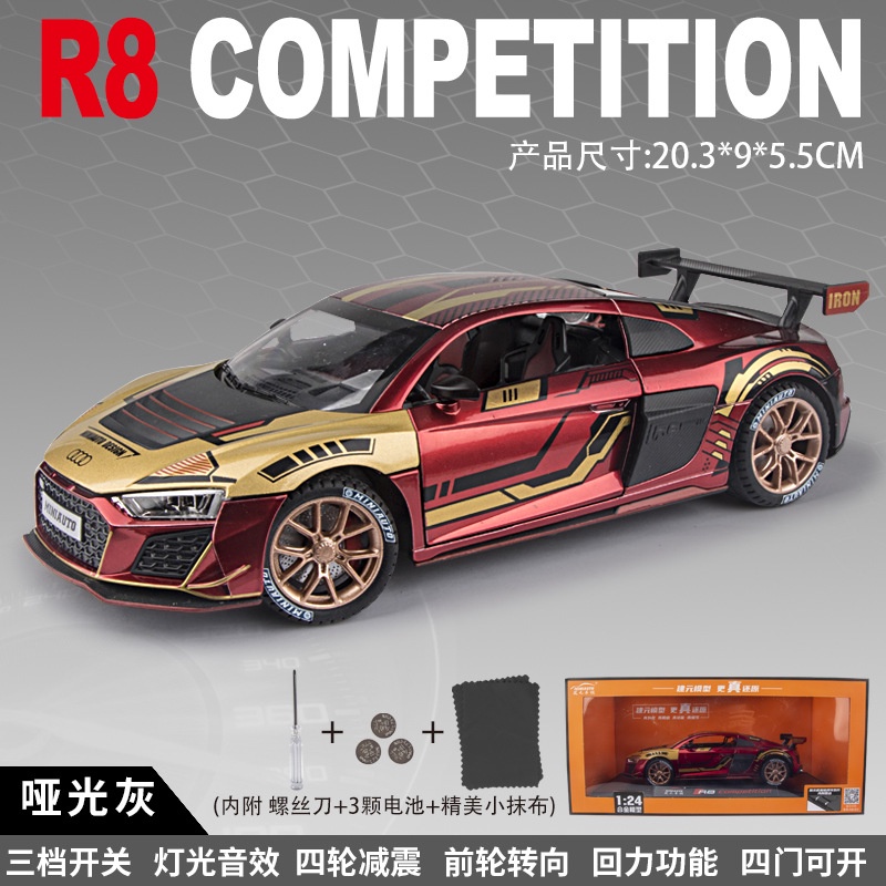 奧迪R8賽道版合金汽車模型回力聲光玩具跑車改裝版盒裝