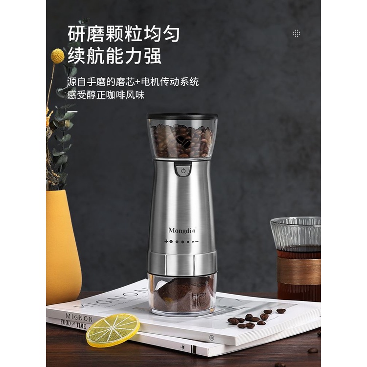 Mongdio咖啡豆研磨機電動磨豆機家用小型自動咖啡研磨機手磨豆器